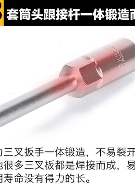 三叉扳手三叉套筒扳手