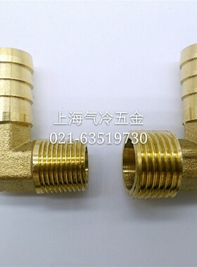 铜宝塔外丝弯头 外牙直角宝塔接头 1 2 3 4分插6 8 10 12 14 16mm