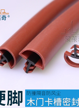 木门卡槽式隔音条非自粘型门框卡式密封胶条门边防震防撞皮条 5米