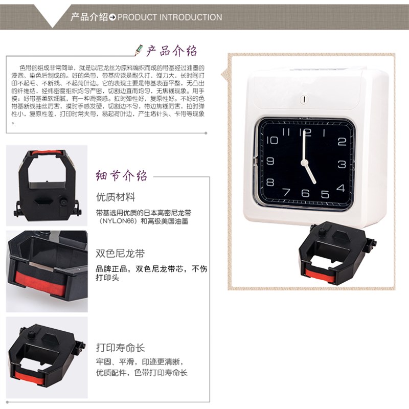 Suitable for jimi exquisite ZT130 attendance machine ribbon, Wei Mei punch in ribbon WM680, U-880