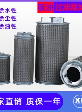 MF/JL04/6/8/10过滤网液压站配件油箱油泵吸油注塑机分杂质滤芯器
