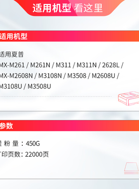 天威2608粉盒 适用夏普MX-312CT/AT墨粉 M2608 M3108 M3508 N U 2