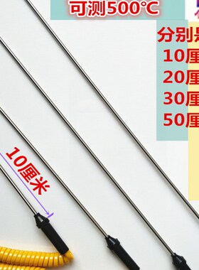 TM902C便捷式电子30厘米油温表测温仪便捷式数字数显温度表温度计