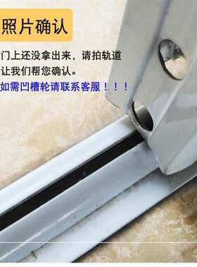 滚轮推拉门滑轮滑道轨道轮卫生间浴室防水橱柜隔断门老式加厚移门