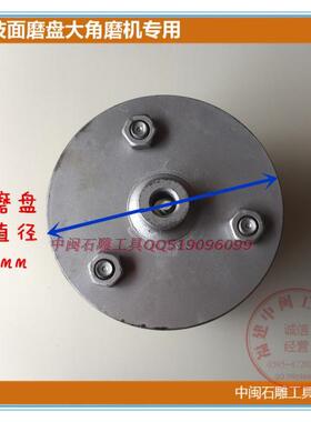 14/16牙荔枝面磨盘角大磨机专用 12.5公分石材加工荔枝面合金工具