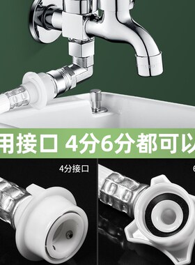 洗衣机水龙头一进二出家用多功能4分侧接三通一分二双控双头出水