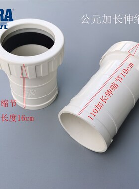 公元PVC伸缩节50 75 110 160 200排水管螺纹活接头下水管抢修接头