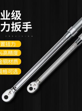扭力扳手可调式高精度汽修专用大扭力工业级公斤火花塞扭矩扳手