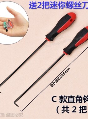 拆洗衣机波轮盘工具专用拉钩起子清洗卸底转盘内筒直角钩子螺丝刀