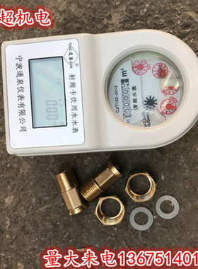 宁波IC卡智能预付费冷水表大口径射频感应先付费后使用刷卡热水表