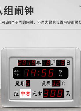高考倒计时器电子牌中考竣工开业提醒器万年历台钟挂钟静音座钟