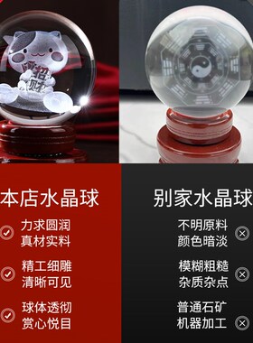 水晶球白色水晶球透明雕刻定制财神玻璃球招财装饰品客厅办公桌摆