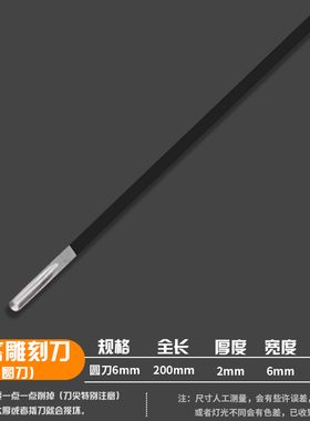 包邮 氮化白钢车刀 木刻雕刀 雕刻刀 木雕根雕 木雕刀 手工木刻刀