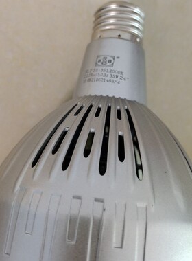 迴龙HLP30射灯LED15W35W射灯灯泡帕30灯泡2220V射灯芯灯泡光源