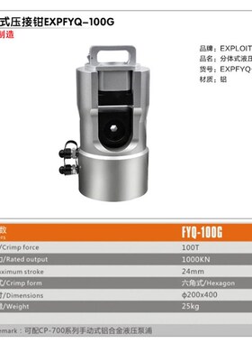 开拓 D 多规格手动液压压接钳 压线钳省力断线钳液压工具配件零件