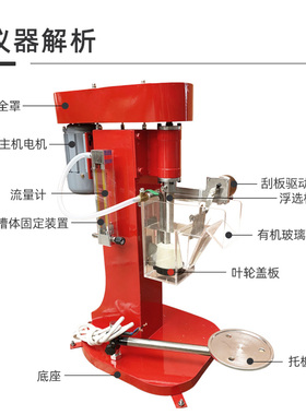 力辰科技XFD0.5单槽浮选机实验室0.5L-3L单槽式设备变频调速矿物