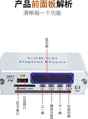 蓝牙无损解码板APE/WAV/MP3播放器广场舞音箱/车载音乐12V解码模