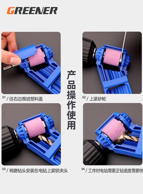 磨钻头神器万能高精度麻花钻头研磨头打磨器角度固定转头专用工具