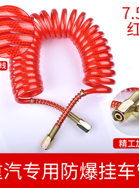 半挂车货车弹簧管挂车管气管螺旋管刹车气管双层防爆PU挂车管防冻