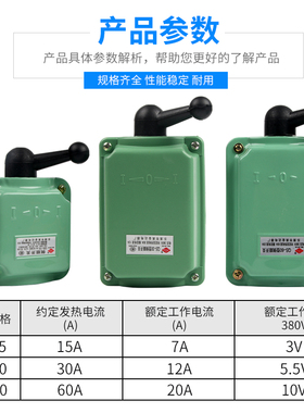 倒顺开关QS-15A 380v 220v 防水 三相电机和面机正反转开关