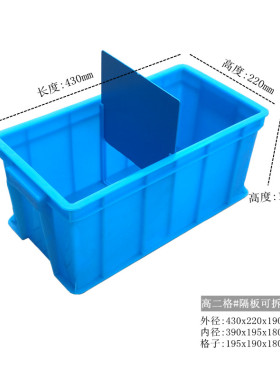 配件收纳工具箱箱分格零件盒长方形塑料加厚收纳盒隔板养龟箱带盖