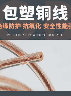 桥架接地连接线 透明包塑加塑铜绞线 配电箱接接地线绝缘护套静电