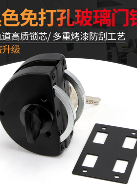 黑色玻璃门锁免开孔单双门钢化玻璃门锁浴室玻璃门地插销锁免打孔