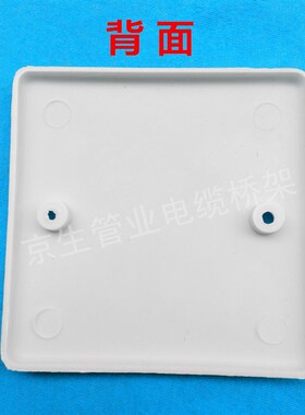 包邮 PVC线盒面板白板 86型接线盒连接盖板 开关插座底盒暗盒盖板