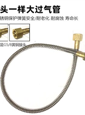氧气氩气高压金属不锈钢带弹簧软管G5/8充气软管大瓶导小瓶过气管