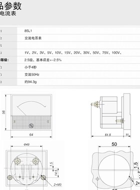 85L1指针式交流电压表头 10V 20V 30V 50V 100V 250V 450V