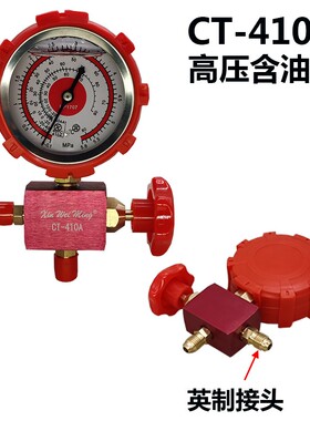 加液双表空调压力表家用空调汽车空调加氟表加氟套装/冷媒表R410