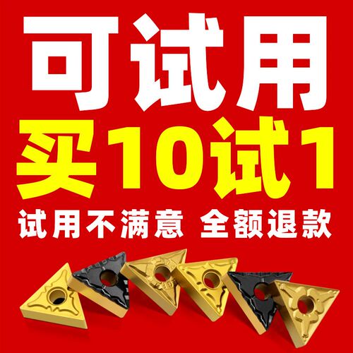 三角形数控刀片TNMG160408-PC FL9080 160404 160412不锈钢高耐磨 - 图2