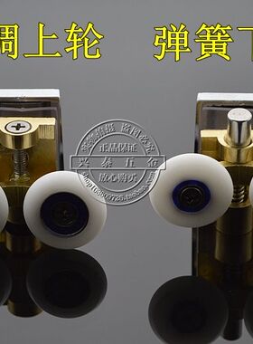 全铜圆弧淋浴房玻璃门轮子浴室移门吊滑轮摇摆转动双轮上下轮滚轮