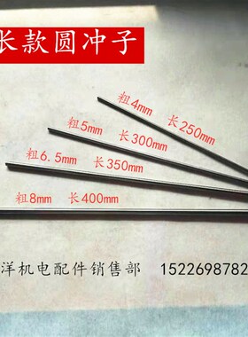 电机拆线工具圆形冲子圆顶针微型4件套通槽器 电动机马达维修工具