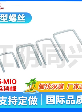单卡现货方形卡加长U型卡管固定卡U型抱箍U型螺栓加长U型螺丝管卡