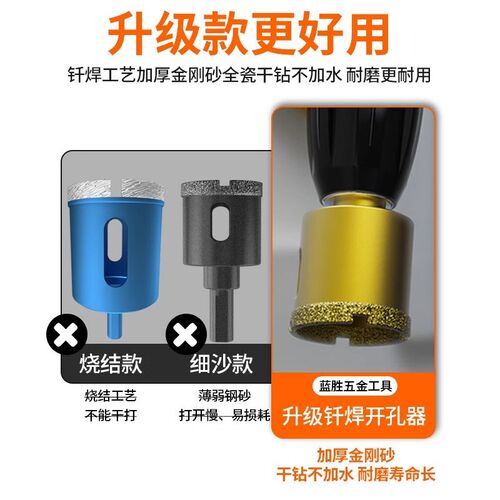 开孔器瓷砖打孔钻头玻璃神器大全岩板大理石材专用磁砖干打手电钻 - 图0