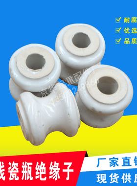 电机车线路用低压绝缘子 瓷瓶绝缘子 钢丝绳吊线瓷瓶
