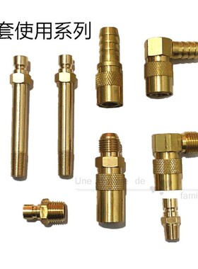 小号模具水嘴铜软管快速接头水咀开放式模温机接头1234分M10 M12
