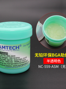 BGA助焊膏 手机板维修SMD/CSP焊油 焊膏松无铅环保低烟无卤助焊剂