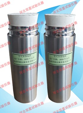 建筑生石灰消化速度保温杯,保温瓶,建筑用保温杯
