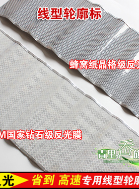 铝制新款中国大陆线型轮廓标波形护栏条地下车库反光带道路诱导标