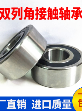 双列角接触球轴承3209 3210 3211 3212 3213 3214 3215 3216 3217