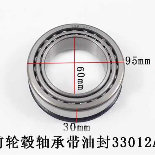 叉车前轮轮毂轴承33012AL带油封适用合力龙工3-3.5吨前桥驱动轮 - 图0