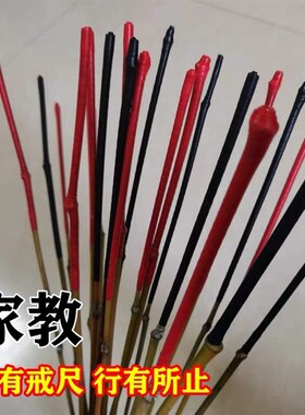 藤条棍家用软竹条竹条子细竹条细竹枝竹鞭子天然教鞭戒尺家教福建