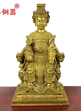 宇卓铜器纯铜妈祖天妃黄铜天后娘娘天上圣母娘妈玛祖工艺品摆件
