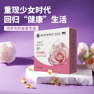 【舒瑞儿】紧润丹女性私密护理凝胶