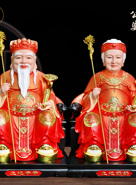 土地公土地婆神像中式手工摆件 铜彩福德正神保平安
