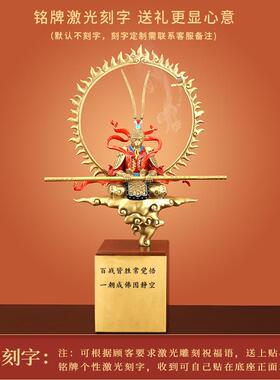 《斗战胜佛释然》黄铜孙悟空摆件齐天大圣神像猴子室内玄关装饰品