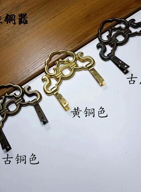 黄铜中式挂钩实木牌匾画框十字绣配件装饰壁挂件中国风浇铸挂画钩