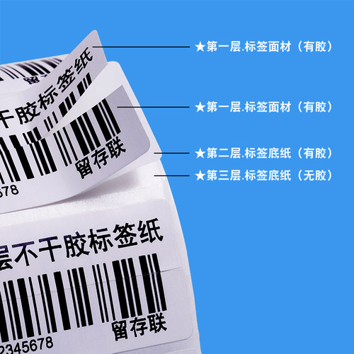 双底标签打印纸两层底纸不干胶三层条码纸子母联贴纸可二次使用支持撕去重贴双层铜版纸合成纸撕不破定制印刷 - 图0